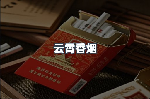进口香烟